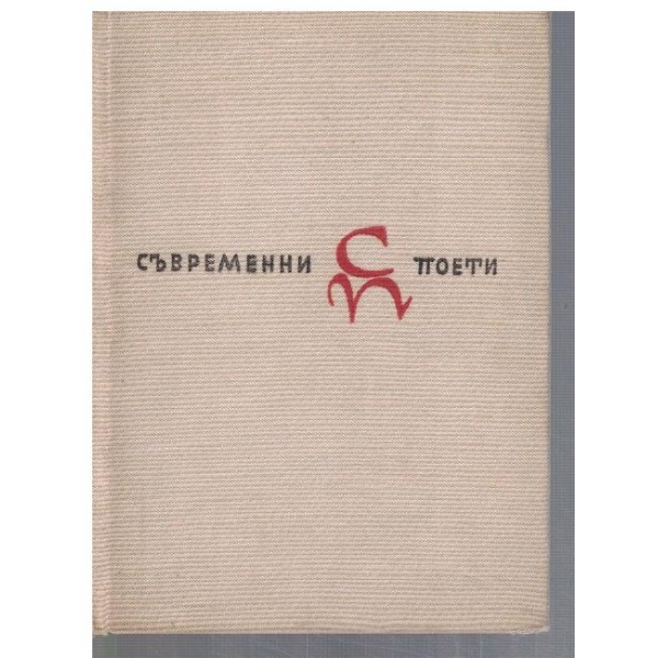 Избрана лирика