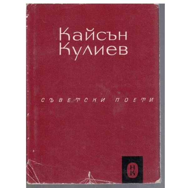 Избрани стихотворения