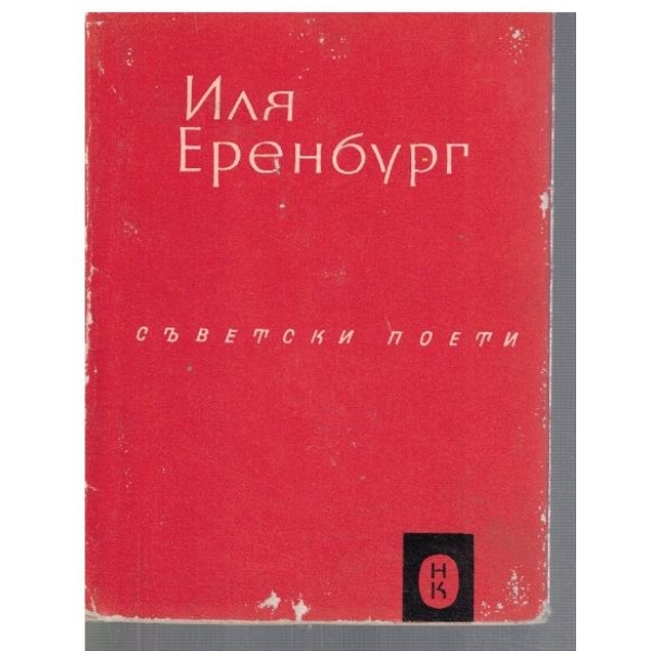 Стихотворения