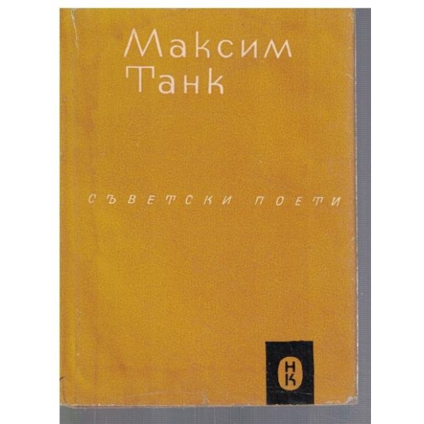 Избрани стихотворения