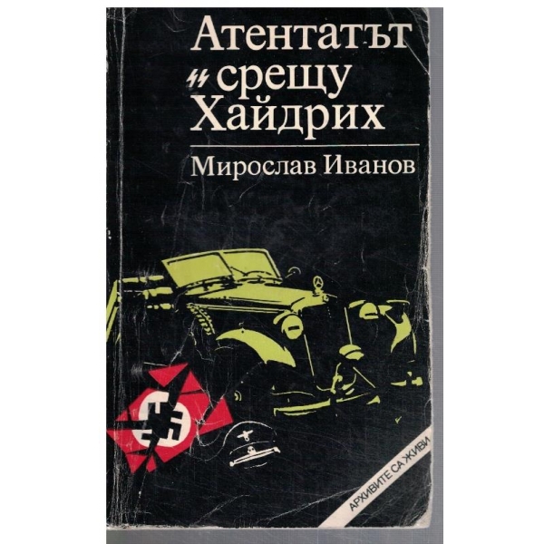 Атентатът срещу Хайдрих