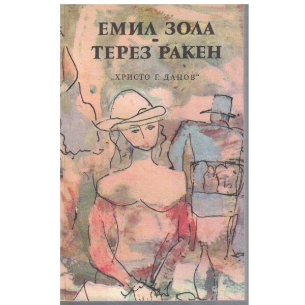 Терез Ракен