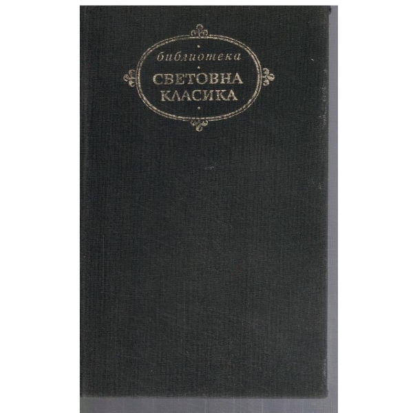 Американска трагедия