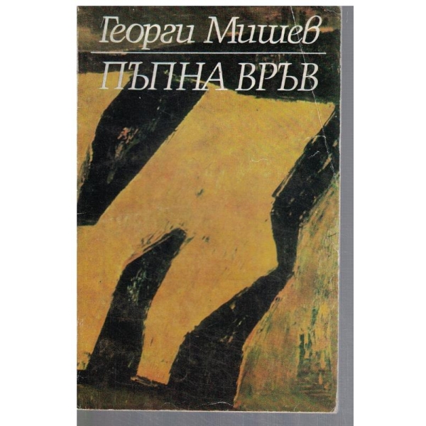 Пъпна връв