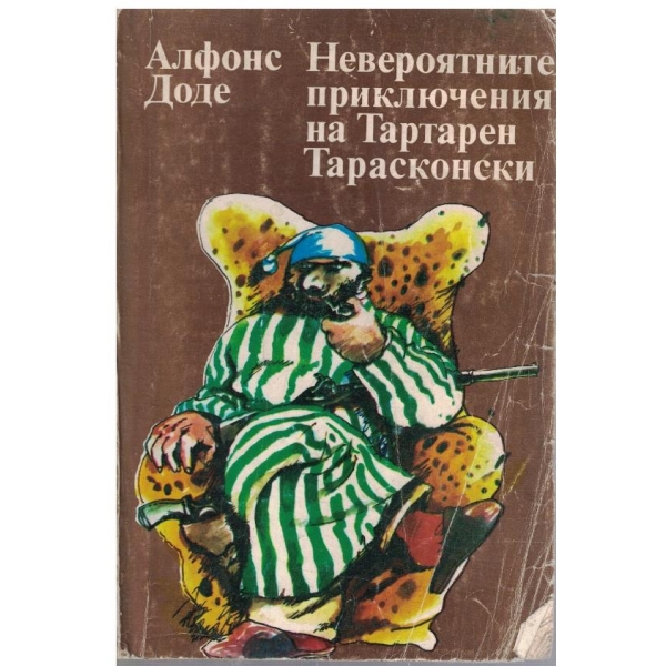Невероятните приключения на Тартарен Тарасконски