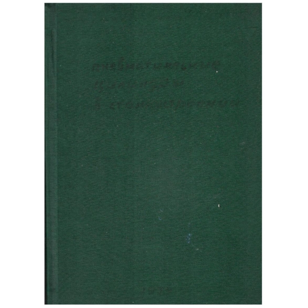 Пневматические цилиндри в станкостроении