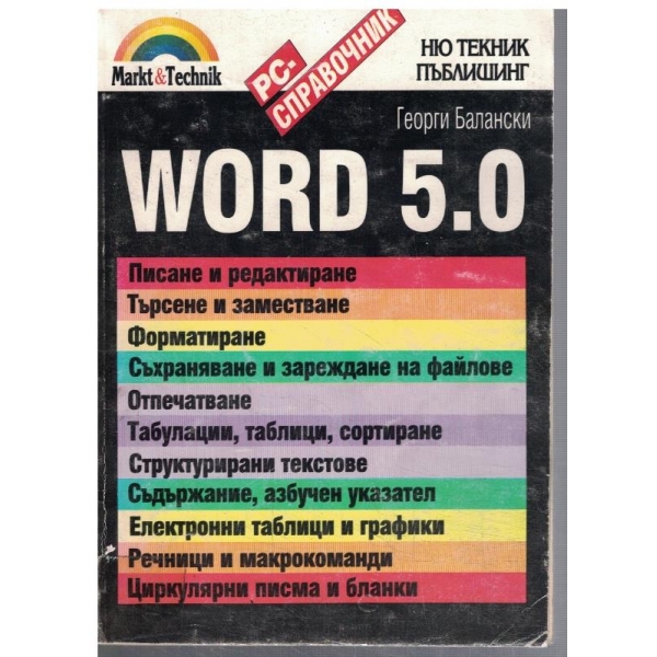 WORD 5.0