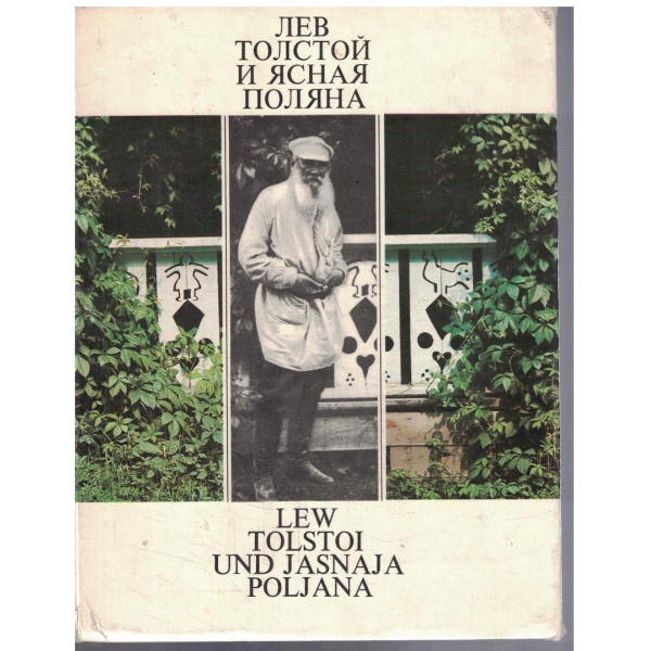 Лев Толстой и ясная поляна