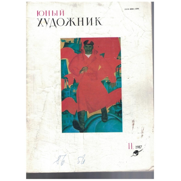 Юний художник 11/1987