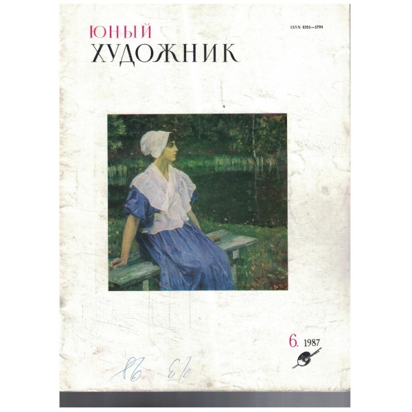 Юний художник 6/1987