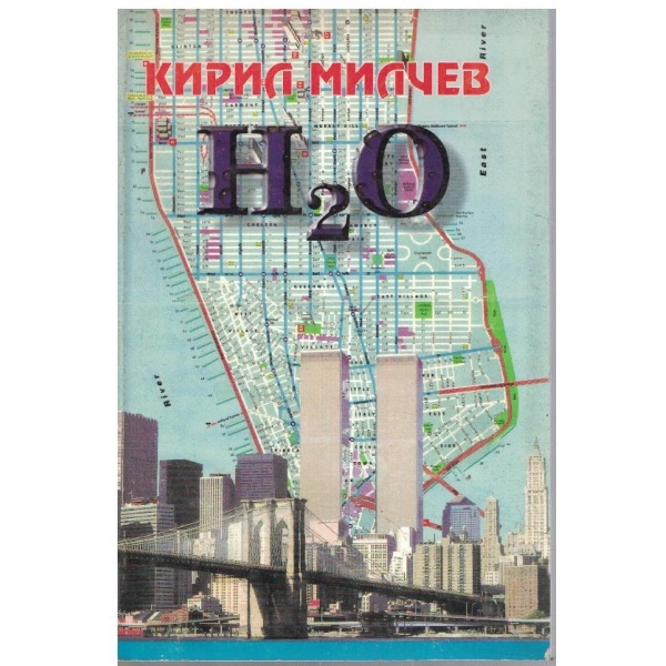 H2O