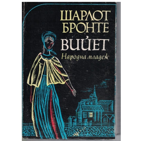 Вийет