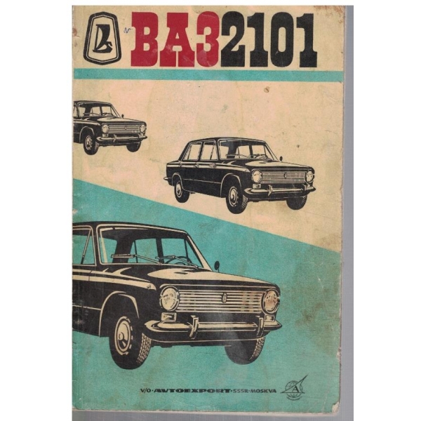 ВАЗ 2101