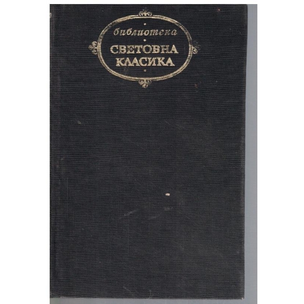 Избрани разкази