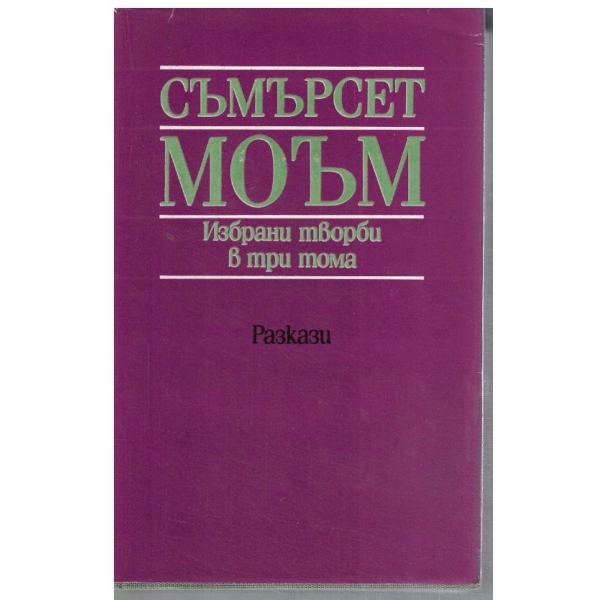 Разкази