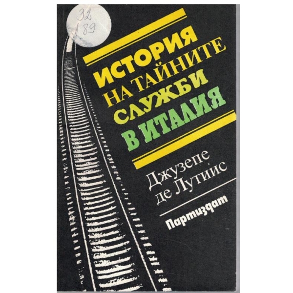 История на тайните служби в Италия