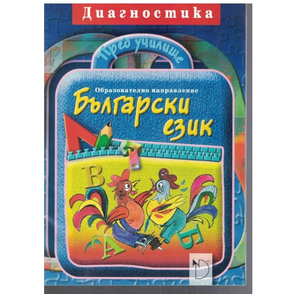 Български език