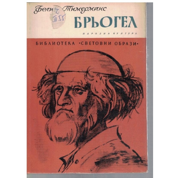 Бьогел