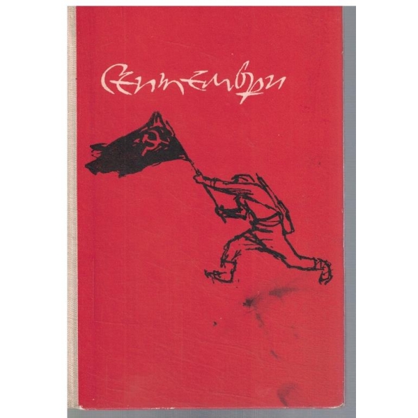 Септември