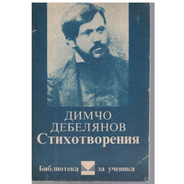 Стихотворения