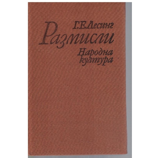 Размисли