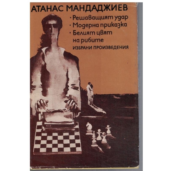 Избрани произведения