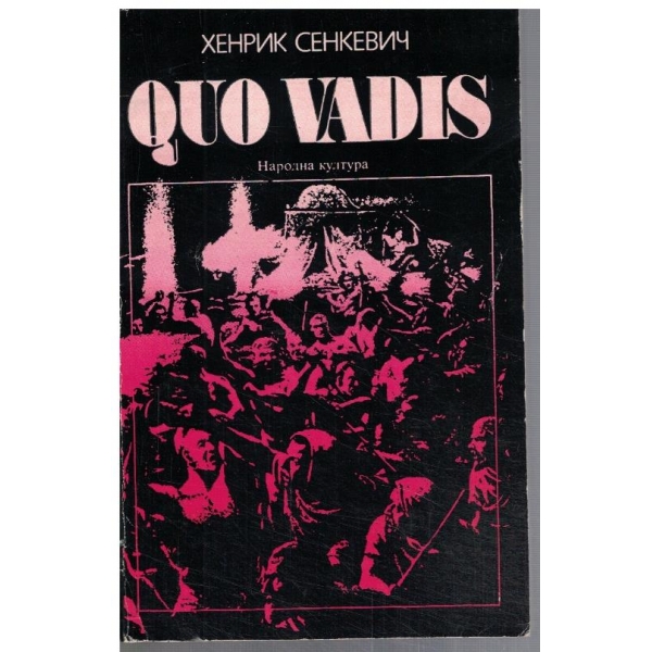 QUO VADIS