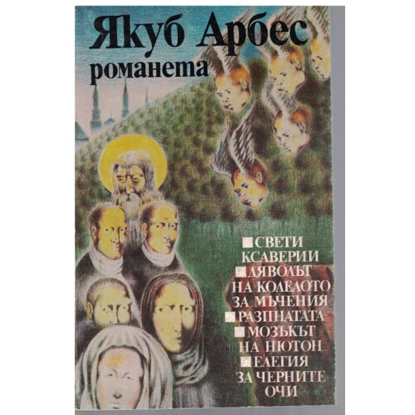 Романета