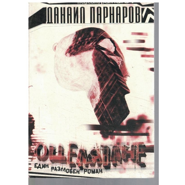 Оцеляване