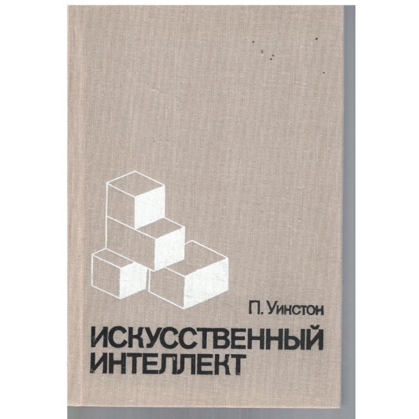 Искусственний интелект