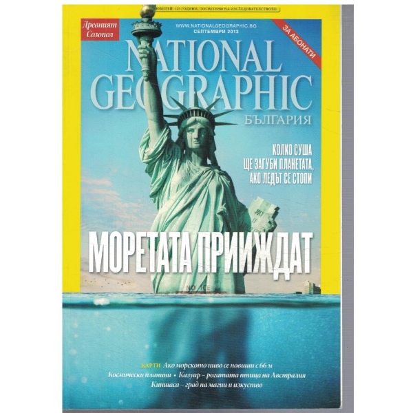 National Geographic 9/2013