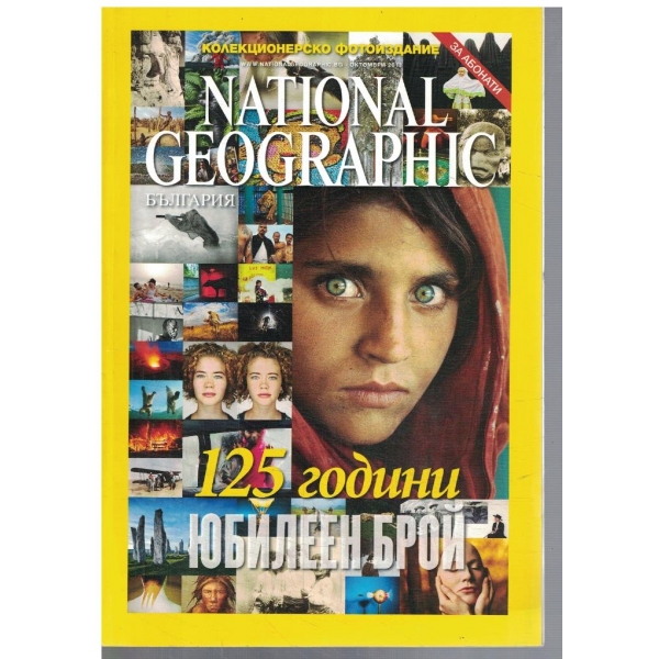 National Geographic 10/2013