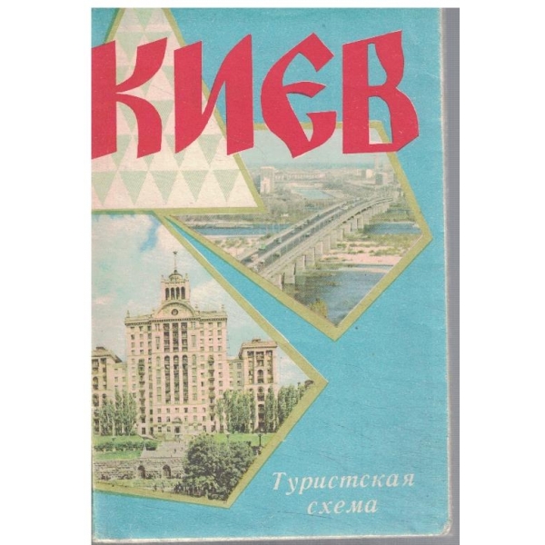 Киев туристская схема