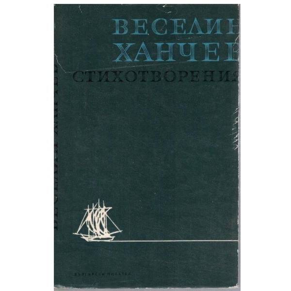 Стихотворения