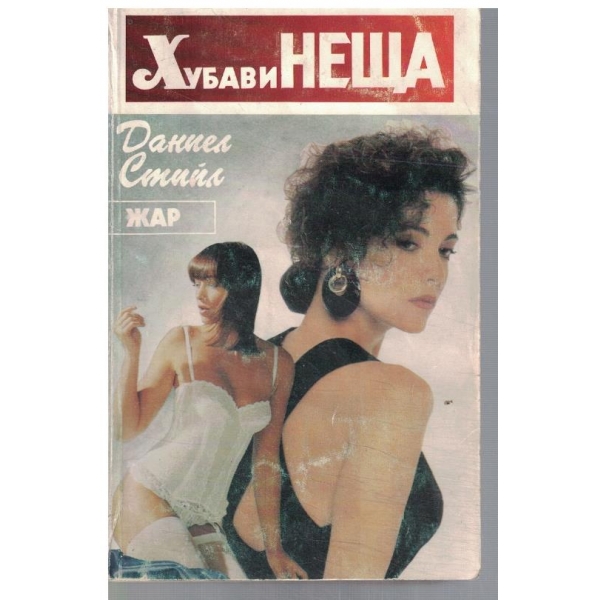 Хубави неща