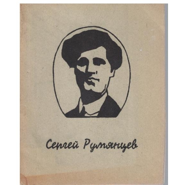 Избрани стихотворения