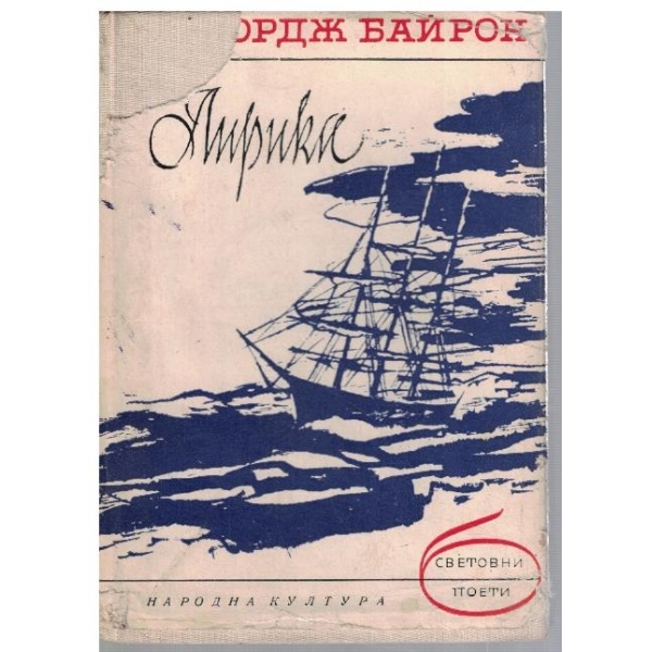 Лирика