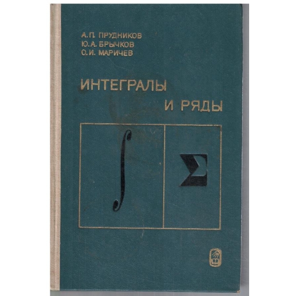 Интеграли и ряди
