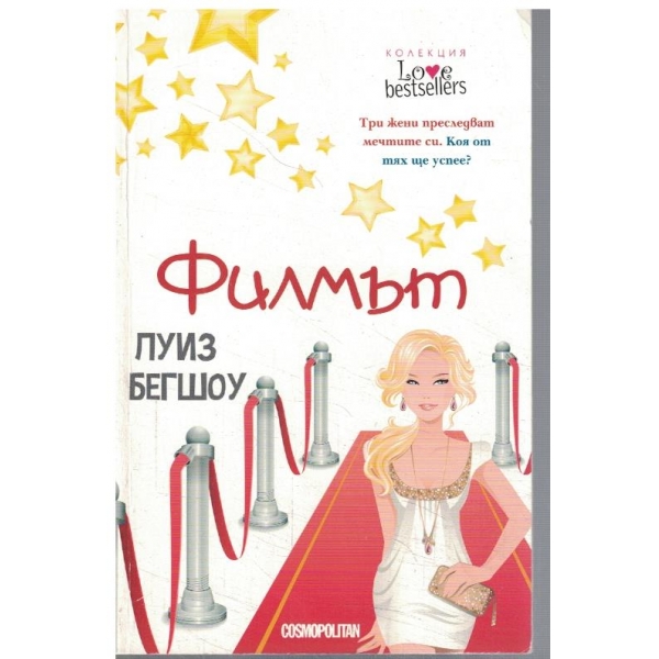 Филмът