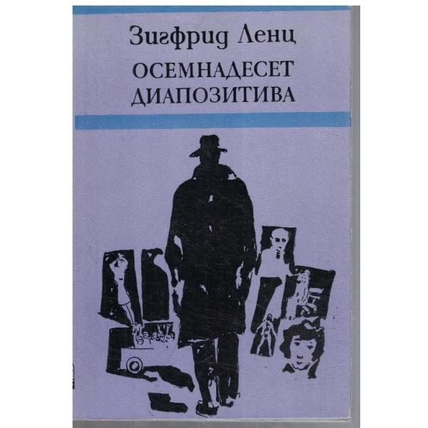 Осемнадесет диапозитива