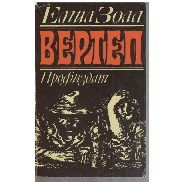 Вертеп