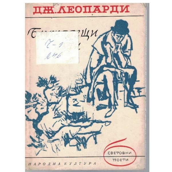 Блуждаещи звезди