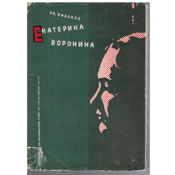 Екатерина Воронина