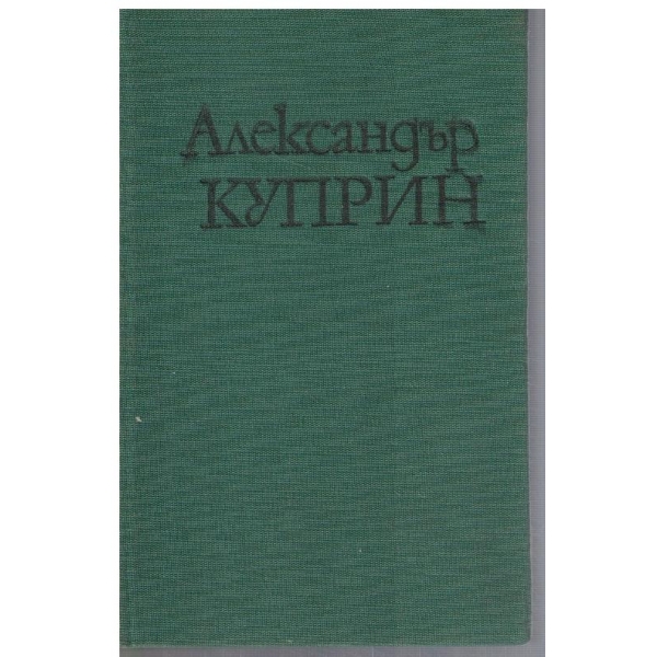Свята лъжа