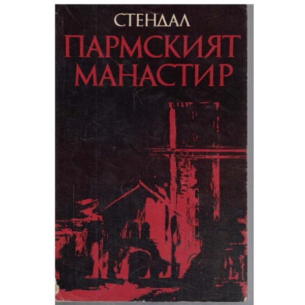 Пармският манастир