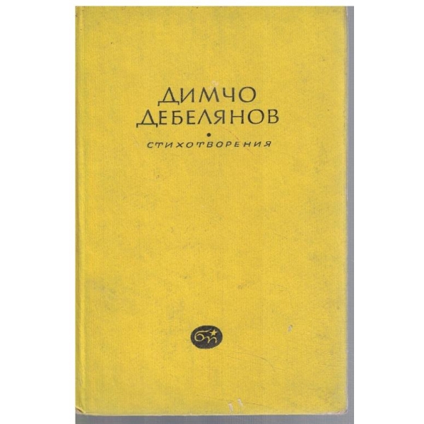 Стихотворения