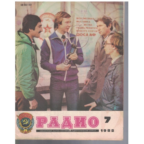 Радио 7/1982