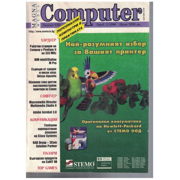 Computer 3/1998
