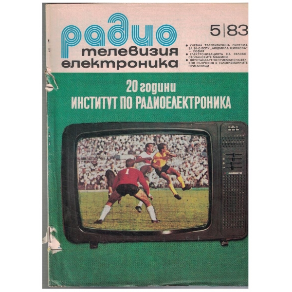 Радио Телевизия Електроника 5/1983