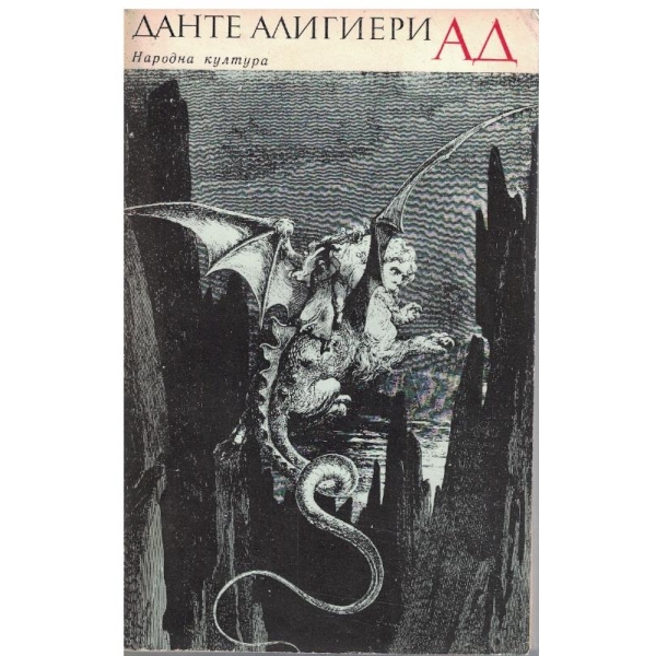 Ад